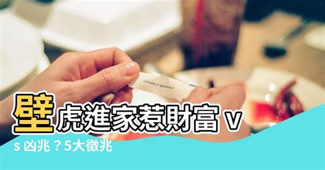 家有壁虎 風水|風水：家裡進壁虎是什麼寓意？如果是第一種，可一定。